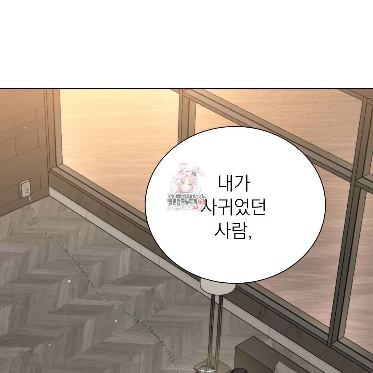 집착광공 길들이기 2회차 17화 1