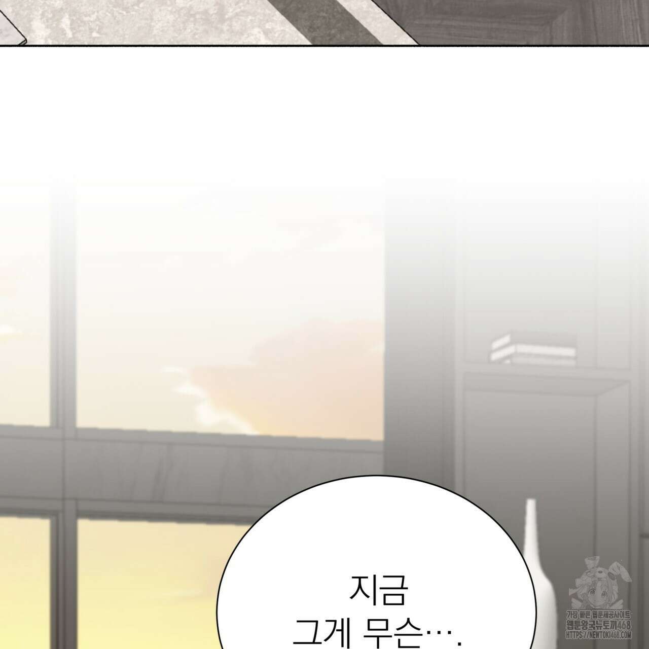 집착광공 길들이기 2회차 17화 3