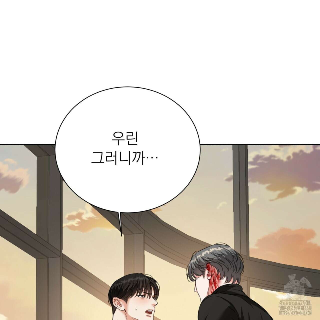 집착광공 길들이기 2회차 17화 6