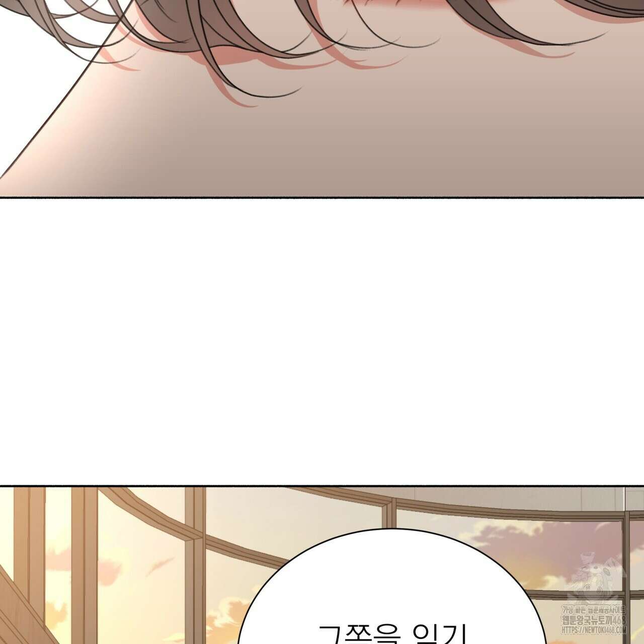 집착광공 길들이기 2회차 17화 13