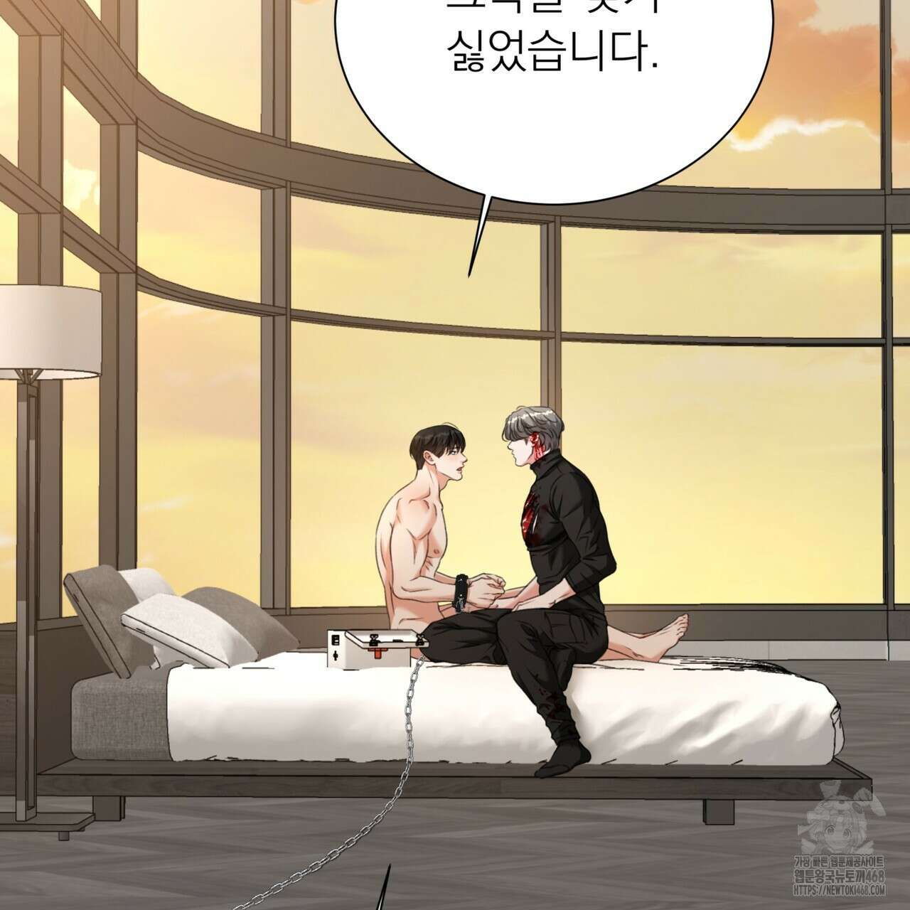 집착광공 길들이기 2회차 17화 14