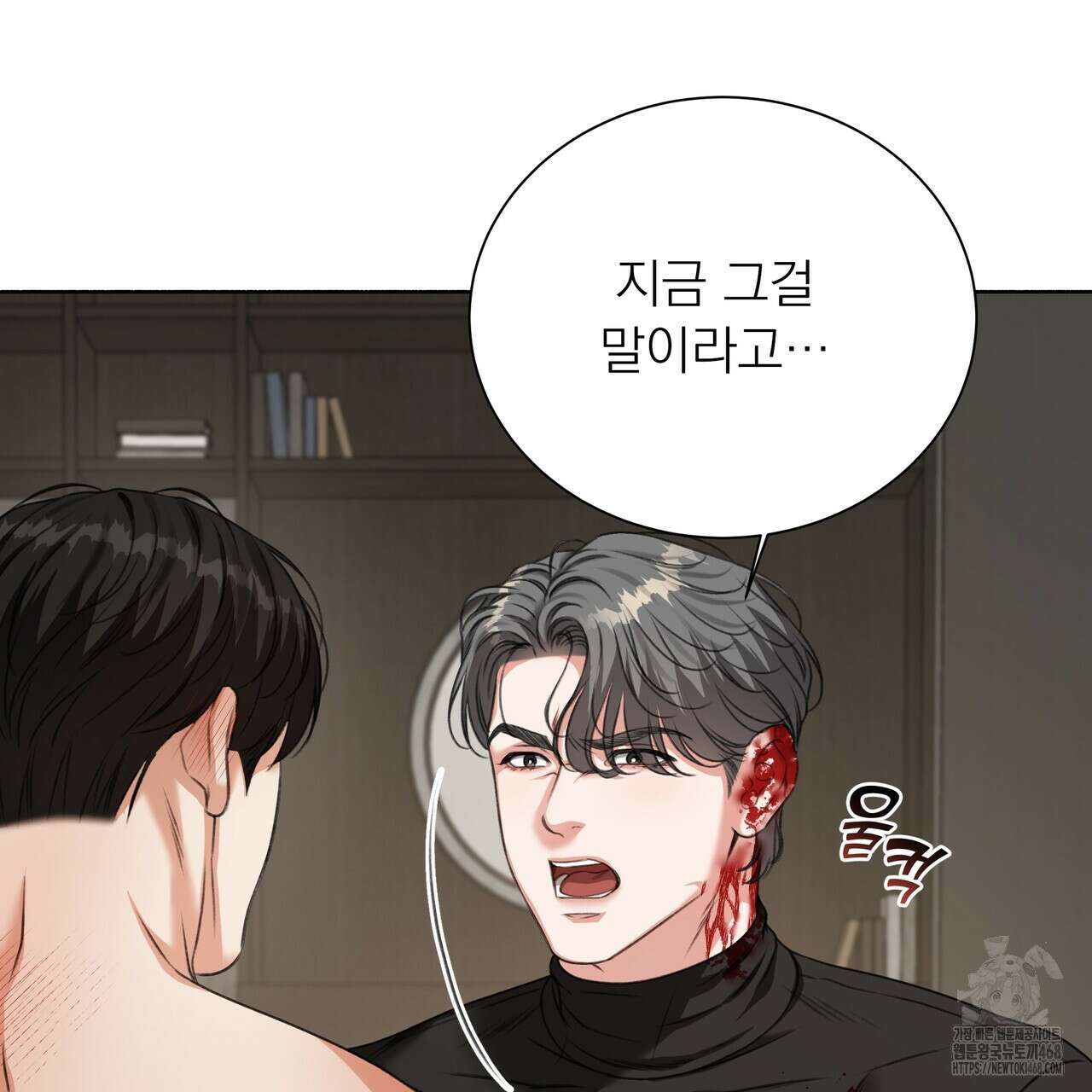 집착광공 길들이기 2회차 17화 16