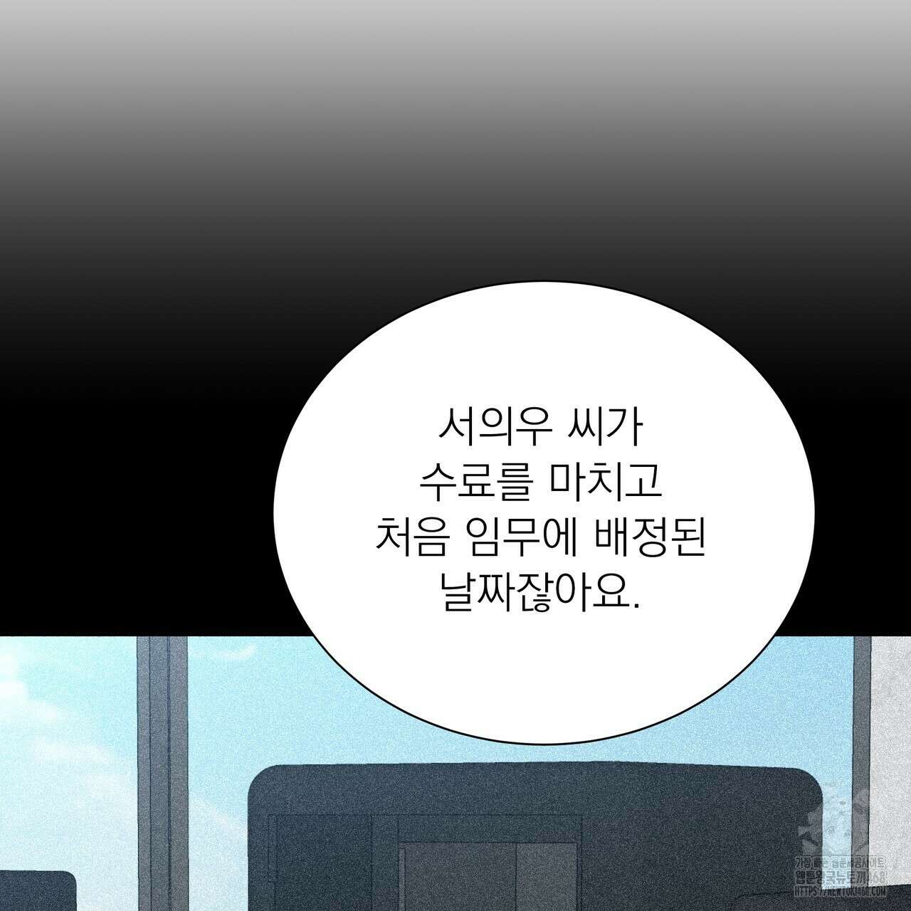 집착광공 길들이기 2회차 17화 18