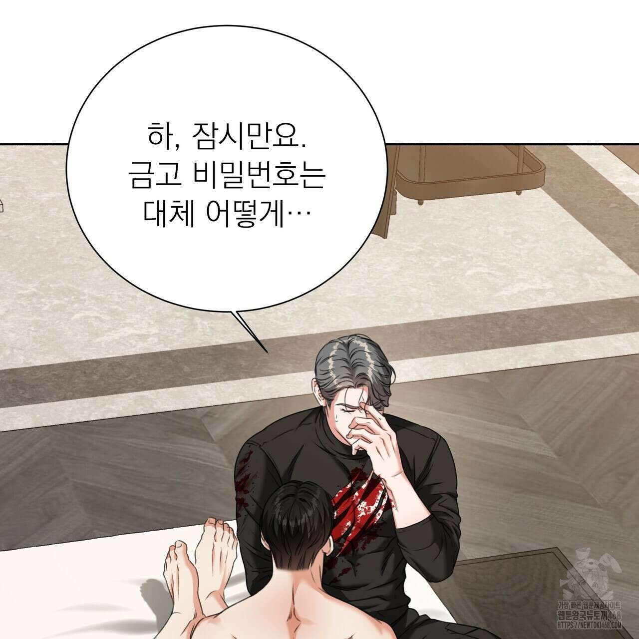 집착광공 길들이기 2회차 17화 30