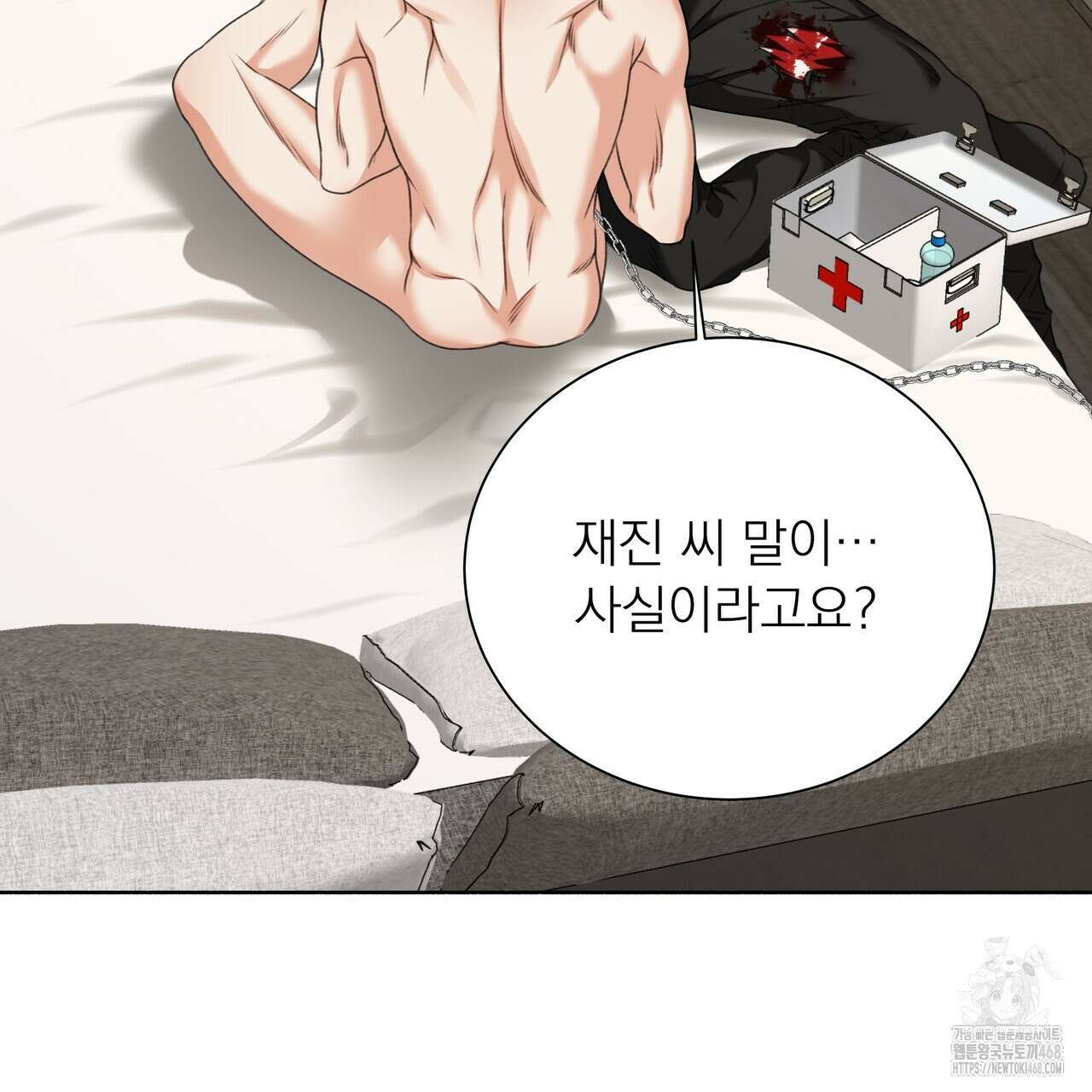 집착광공 길들이기 2회차 17화 31