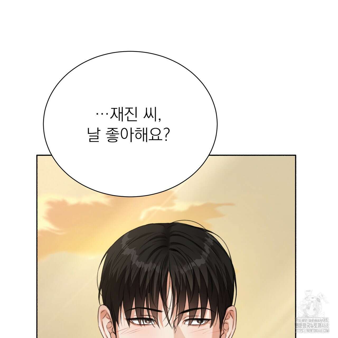 집착광공 길들이기 2회차 17화 32