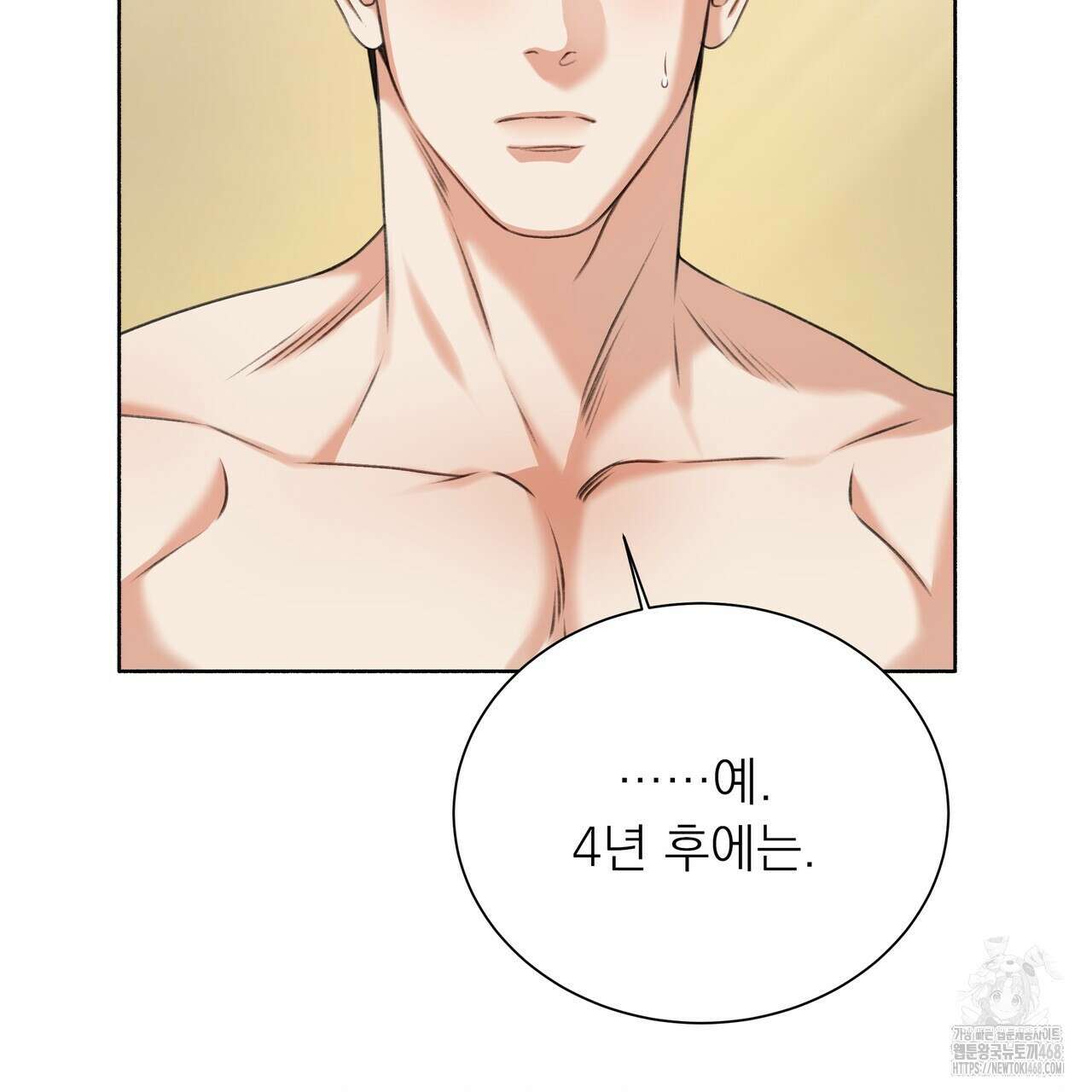 집착광공 길들이기 2회차 17화 33