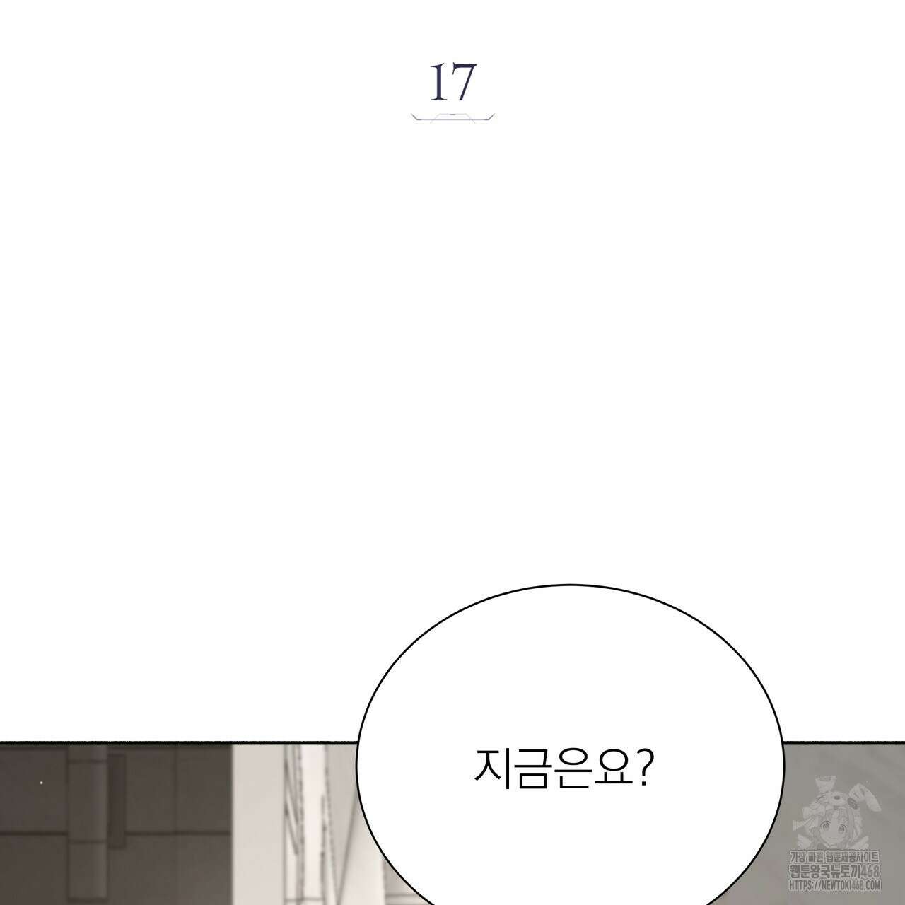 집착광공 길들이기 2회차 17화 38