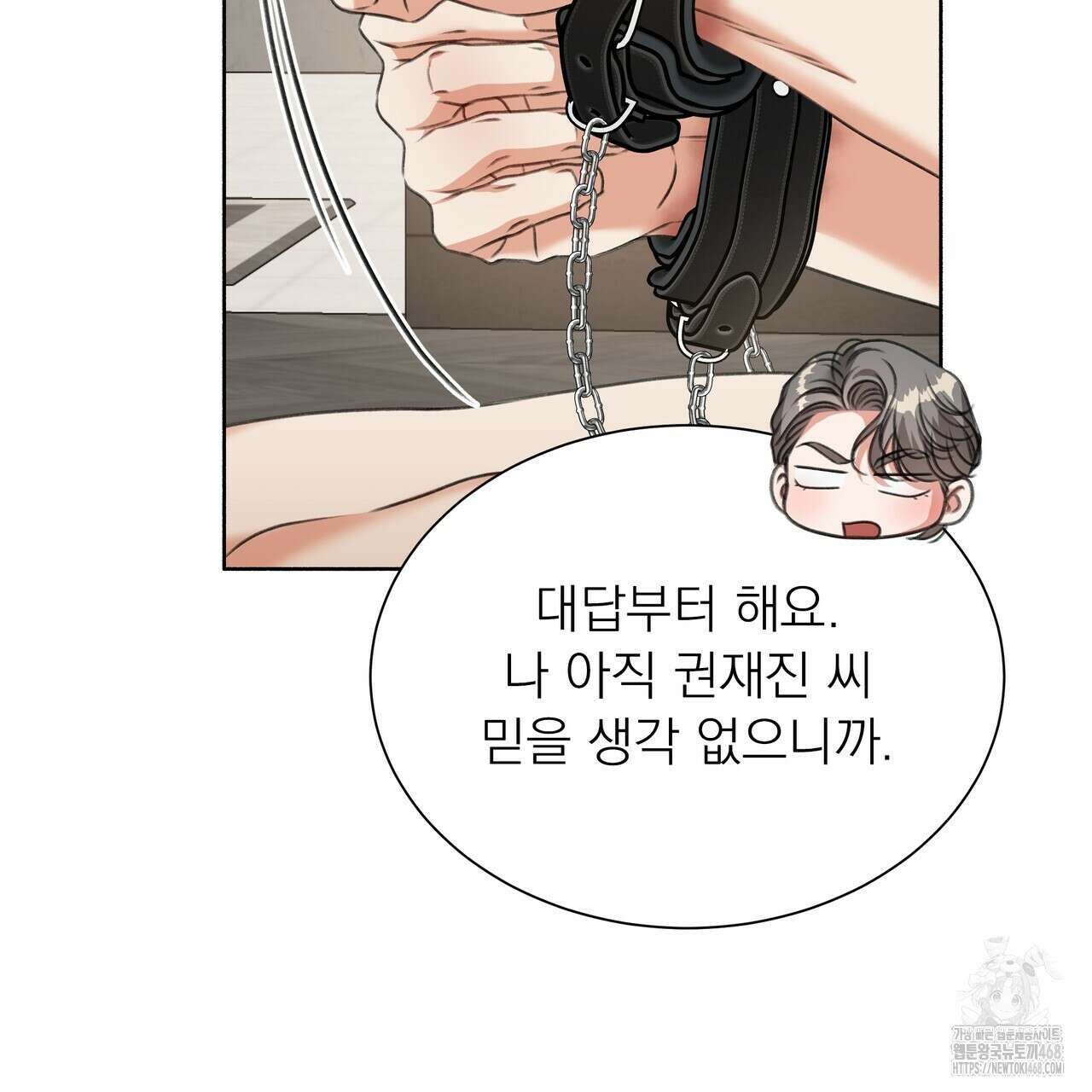 집착광공 길들이기 2회차 17화 42