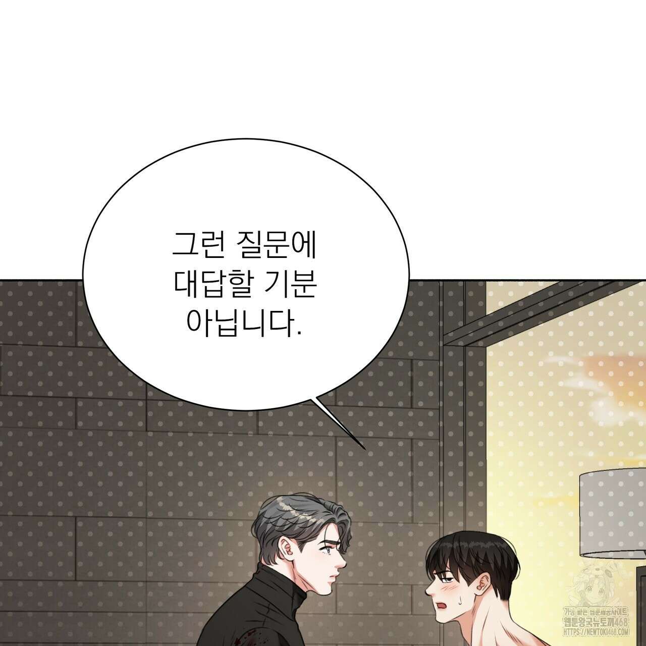 집착광공 길들이기 2회차 17화 43