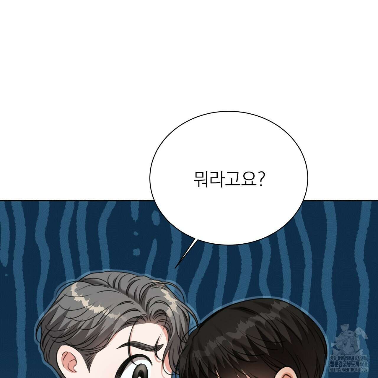 집착광공 길들이기 2회차 17화 54