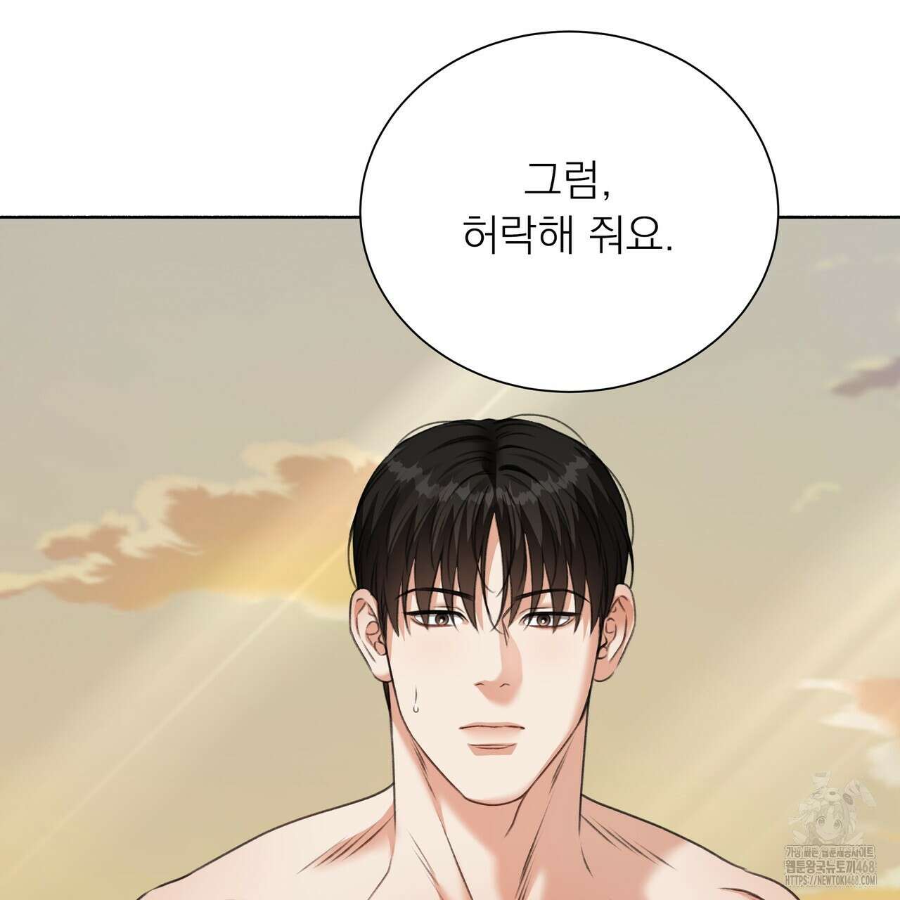 집착광공 길들이기 2회차 17화 65