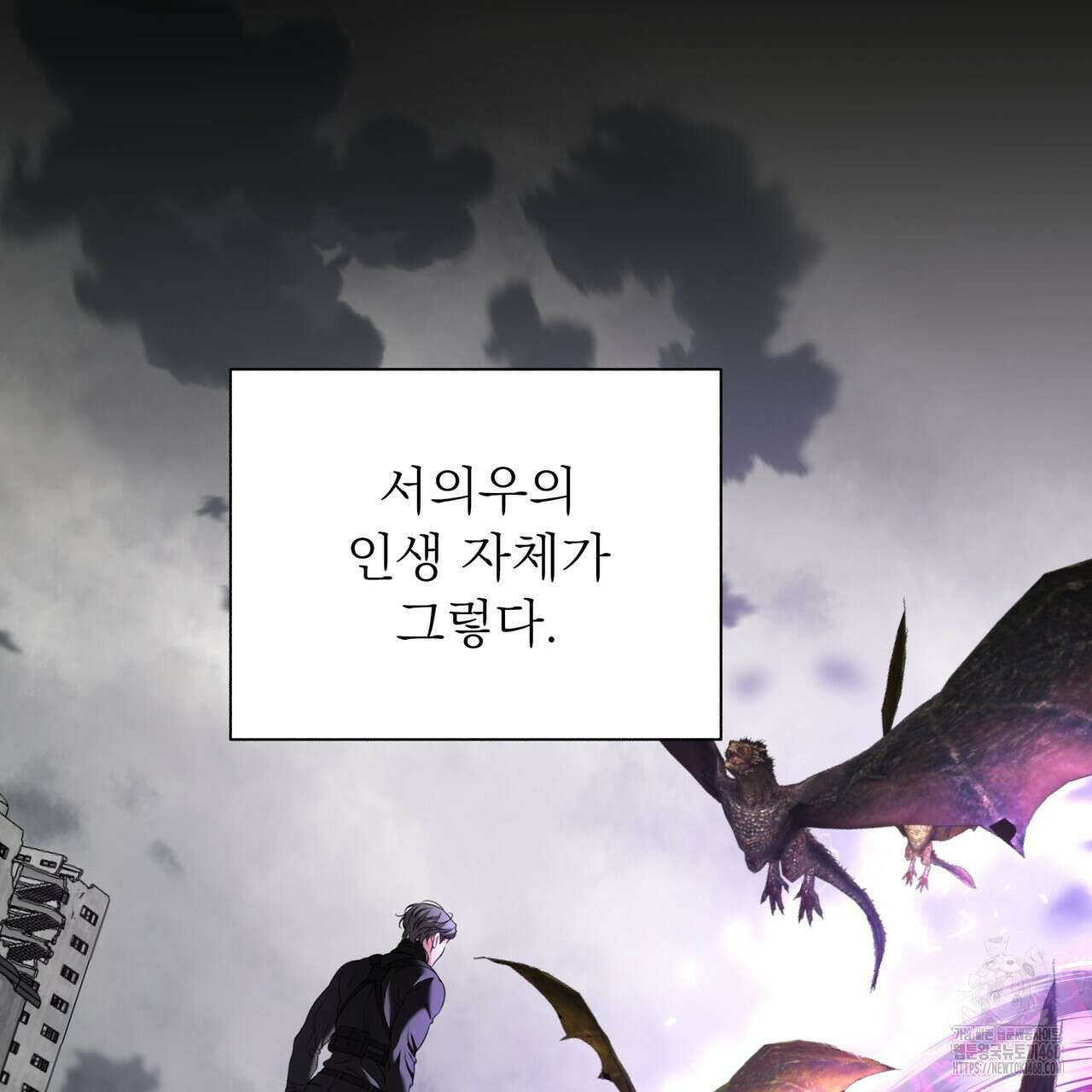 집착광공 길들이기 2회차 17화 75