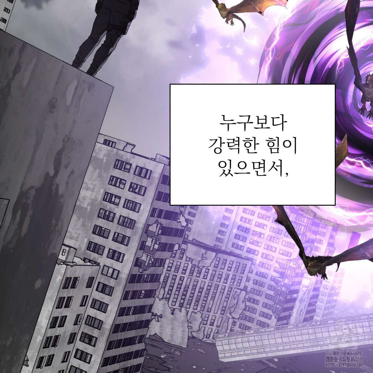 집착광공 길들이기 2회차 17화 76