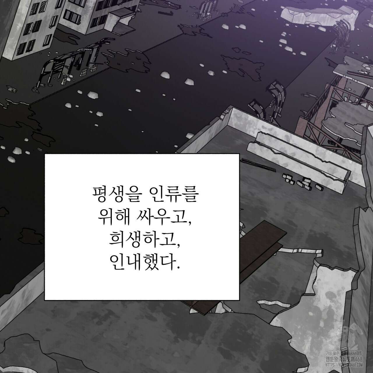 집착광공 길들이기 2회차 17화 77