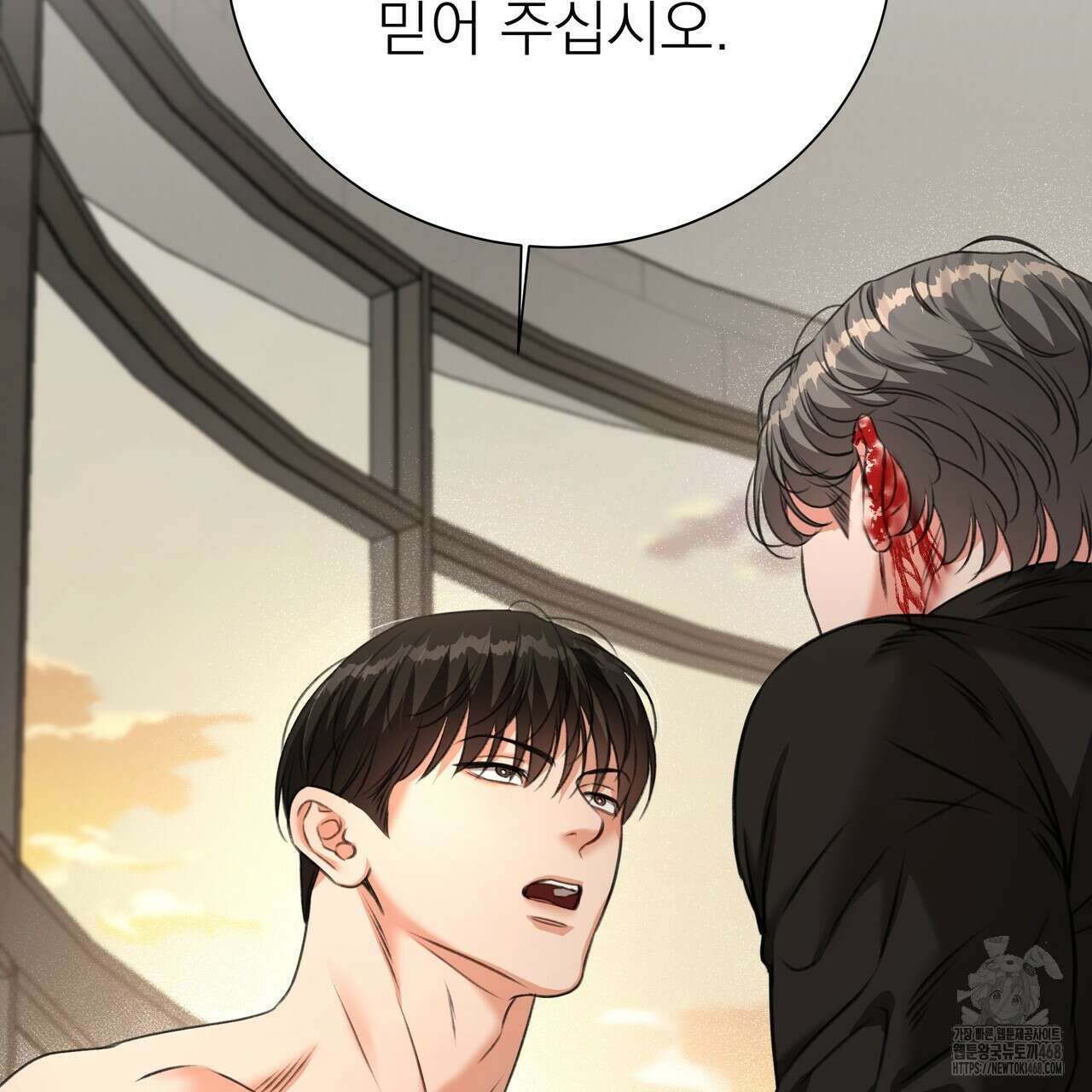집착광공 길들이기 2회차 17화 85