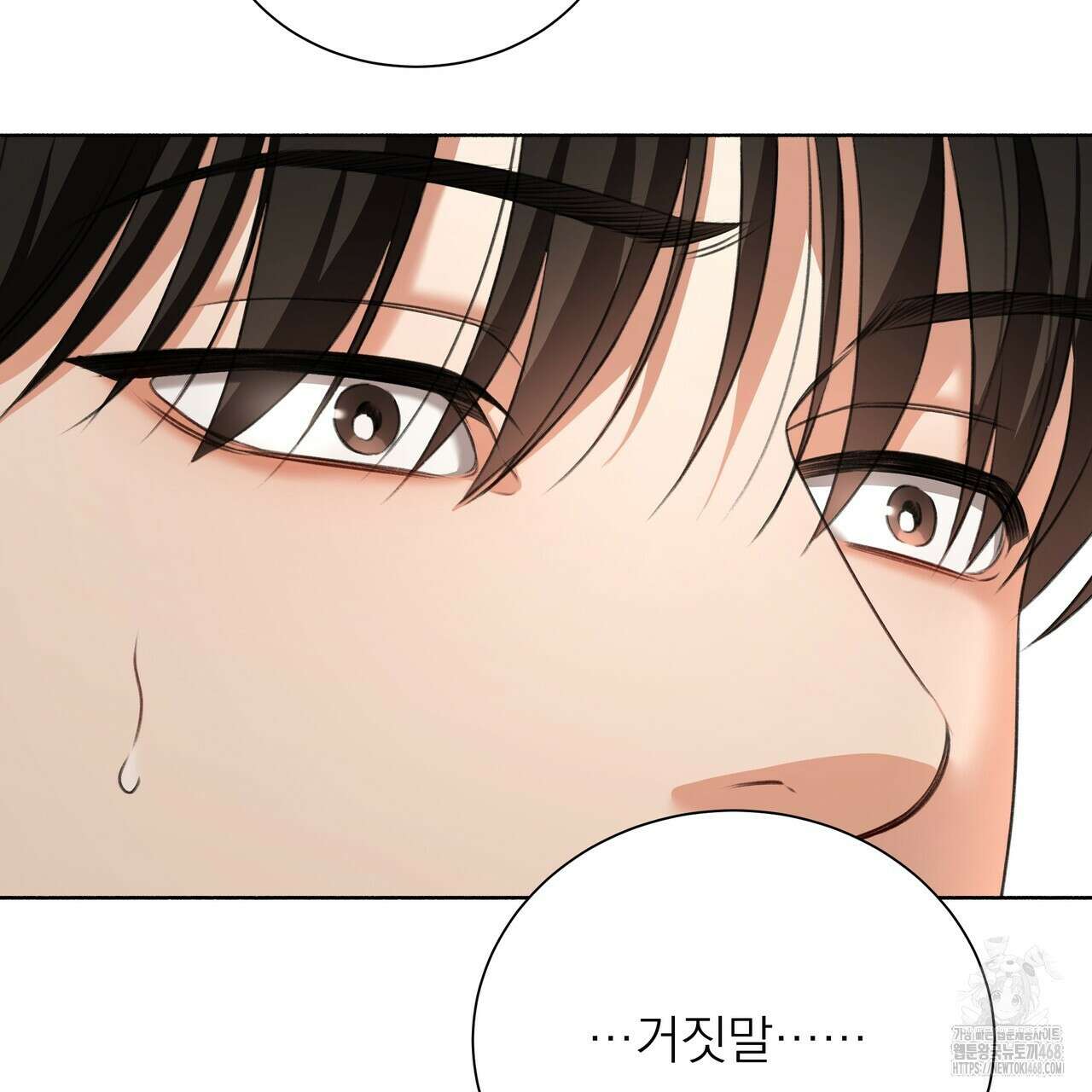 집착광공 길들이기 2회차 17화 88