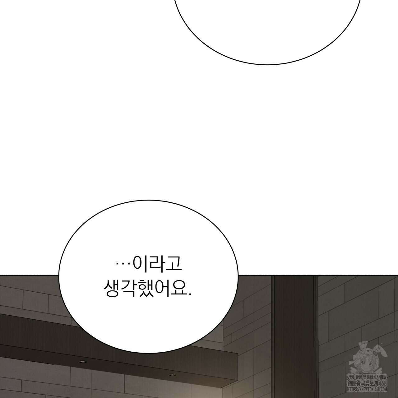 집착광공 길들이기 2회차 17화 89