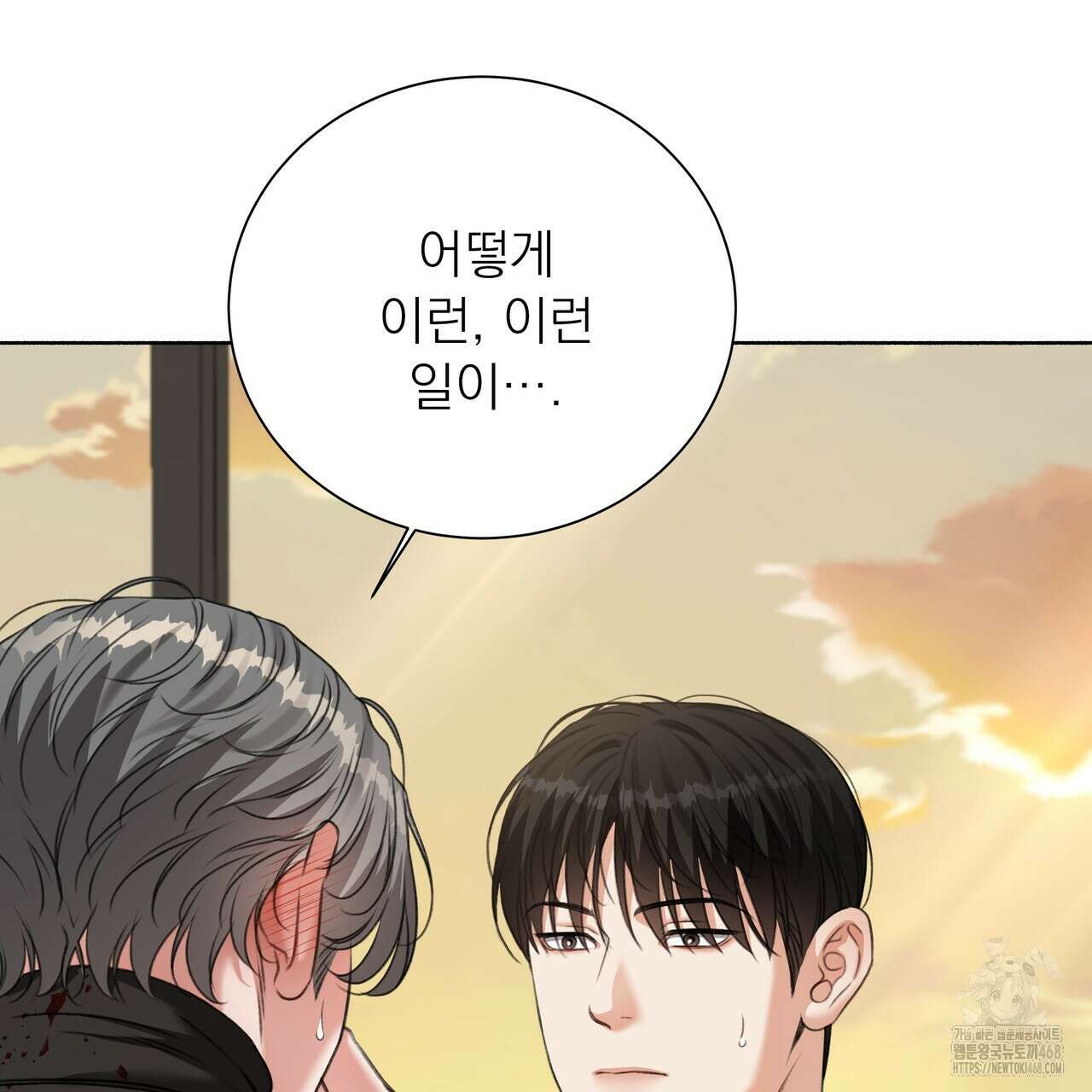 집착광공 길들이기 2회차 17화 95