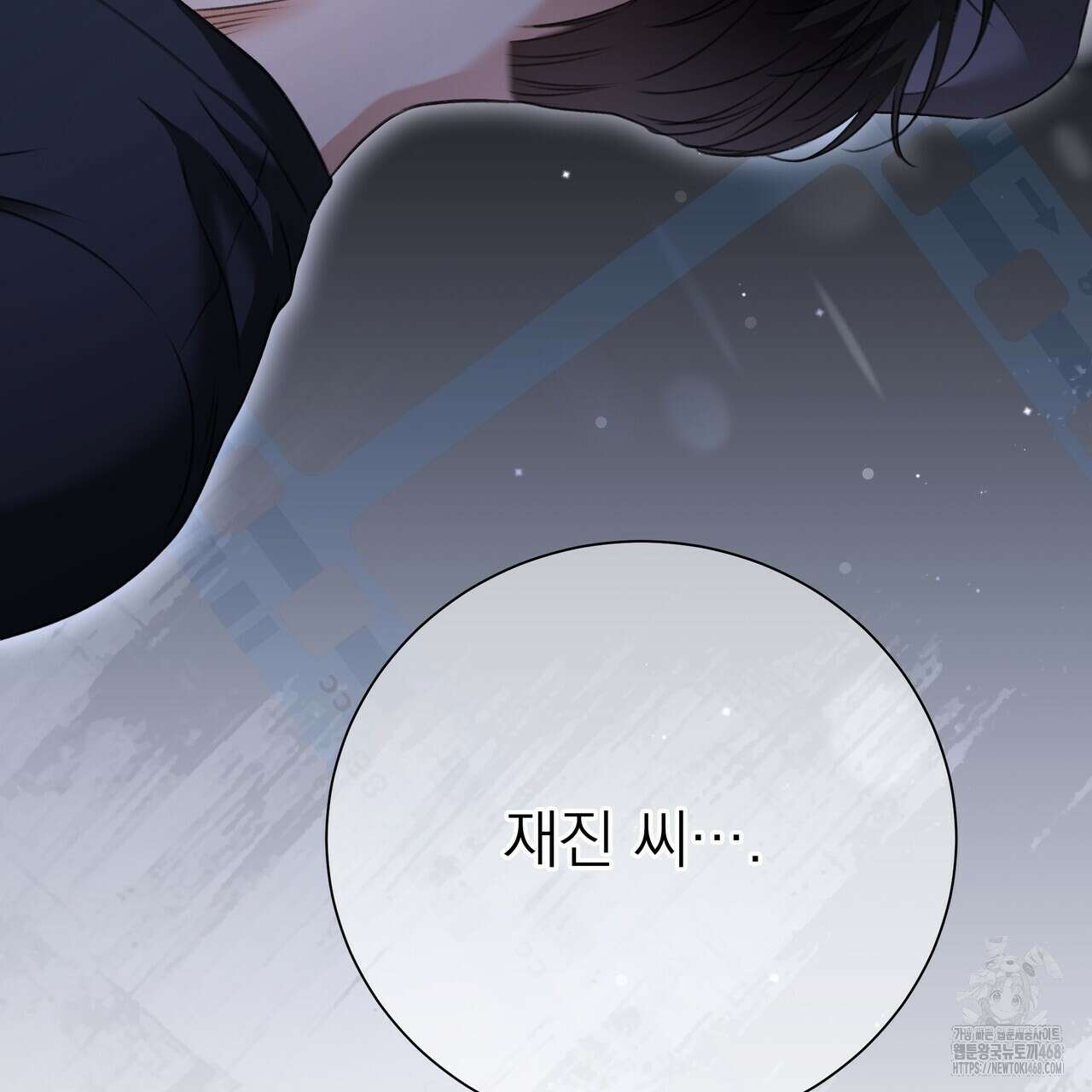 집착광공 길들이기 2회차 17화 119