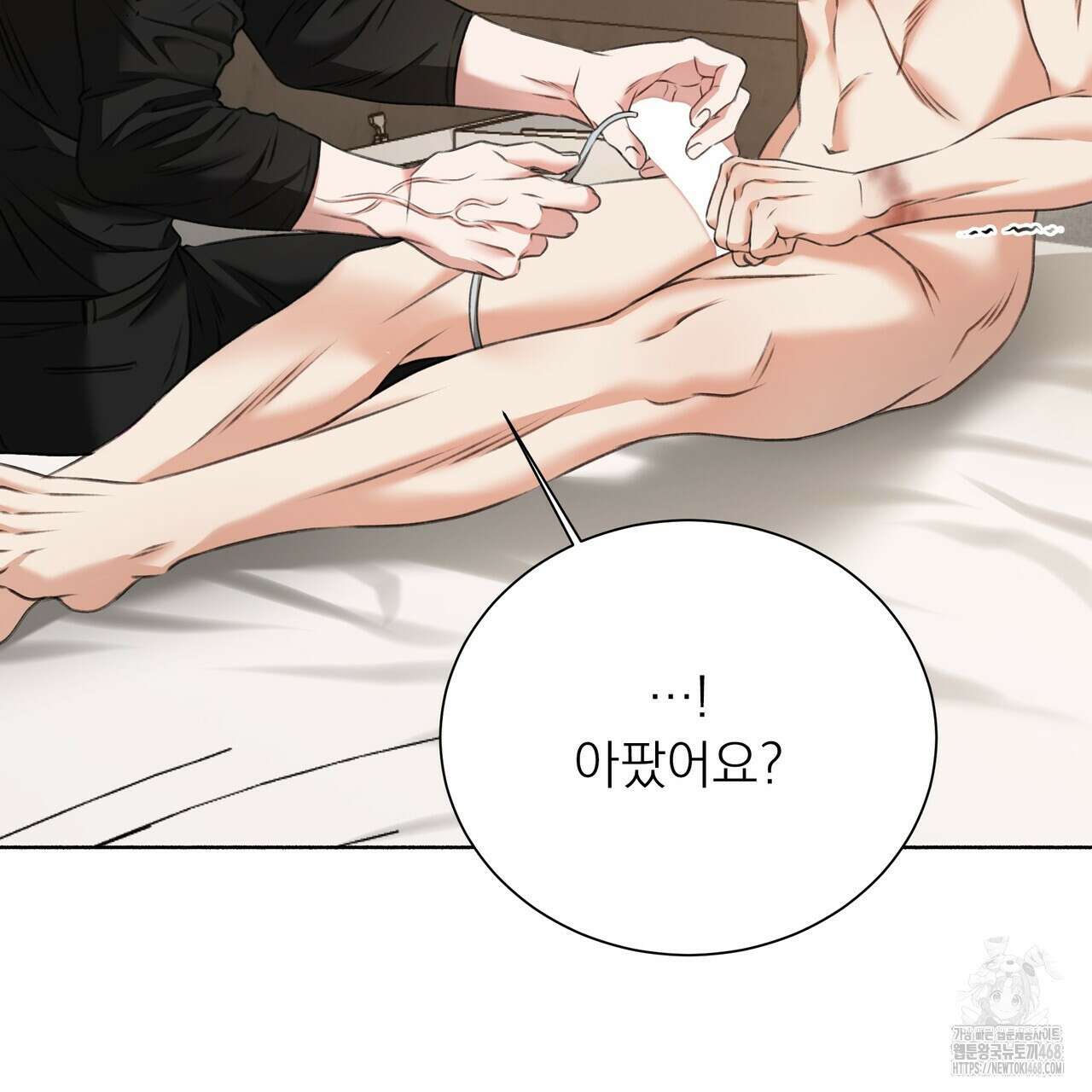 집착광공 길들이기 2회차 17화 127