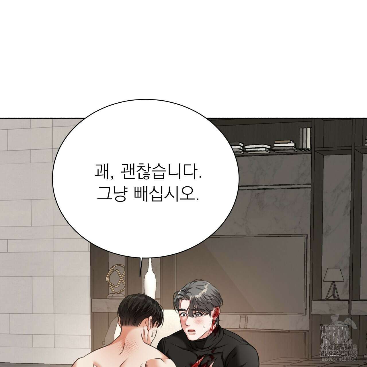 집착광공 길들이기 2회차 17화 128