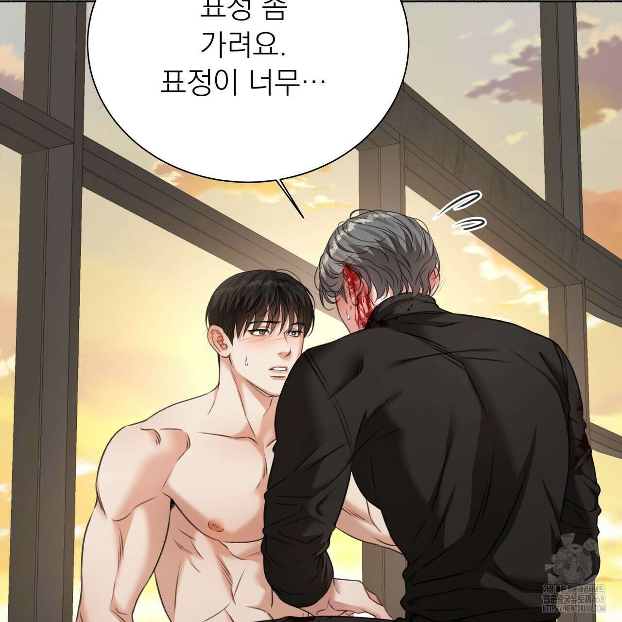 집착광공 길들이기 2회차 17화 133