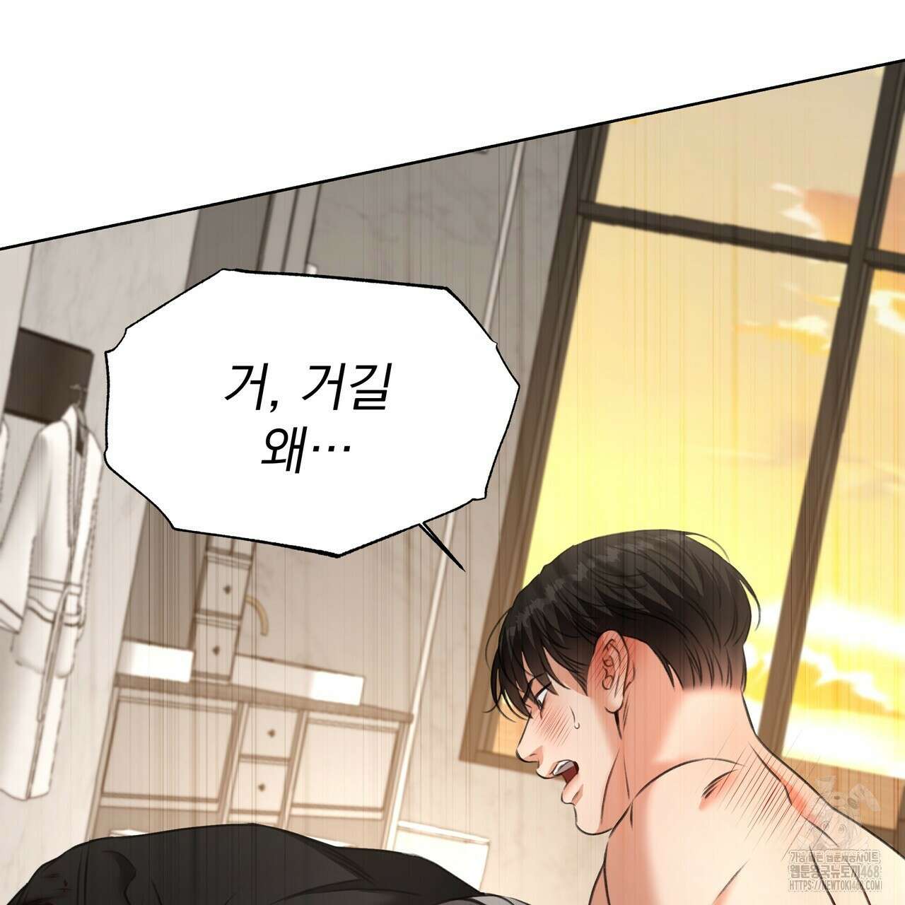 집착광공 길들이기 2회차 17화 142