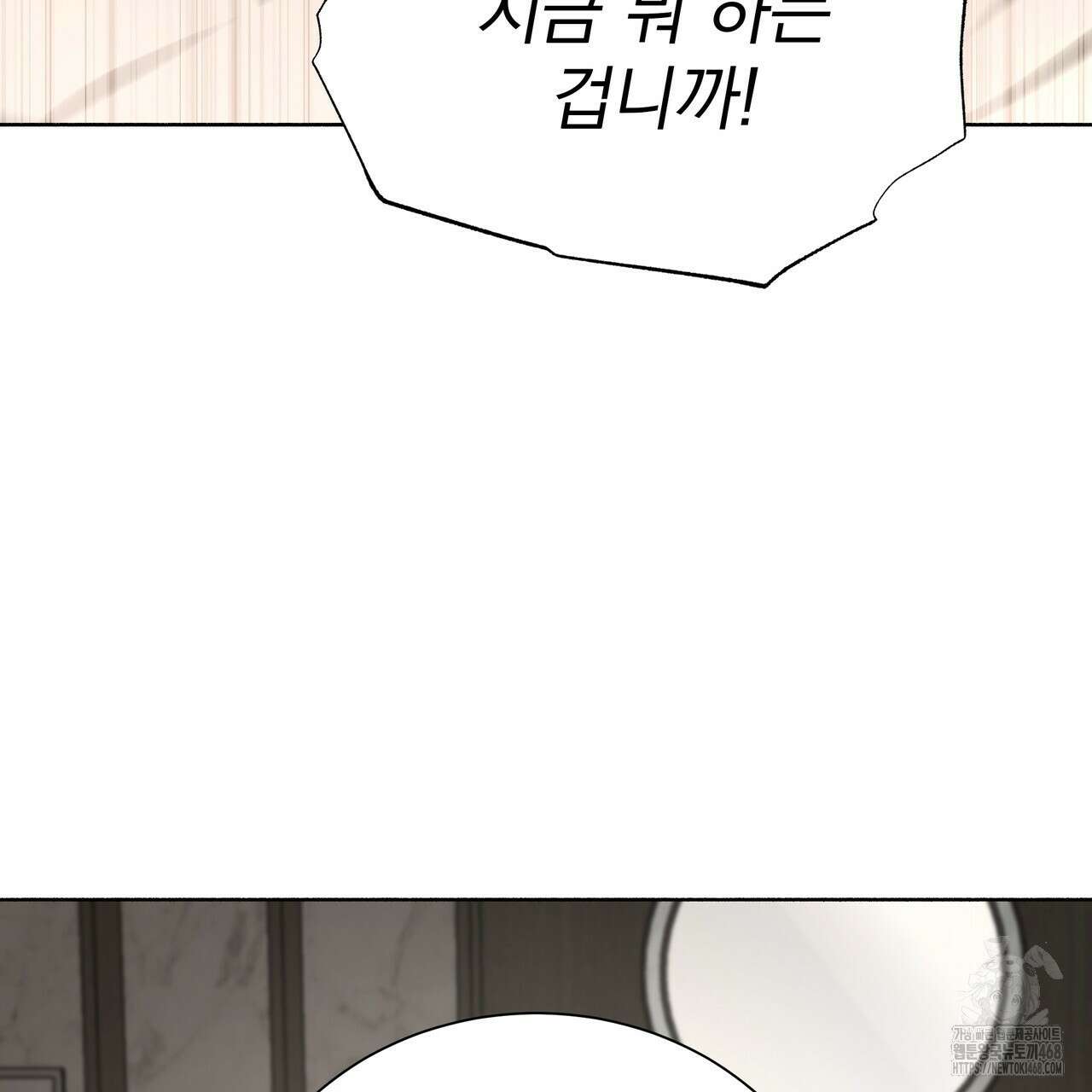 집착광공 길들이기 2회차 17화 144