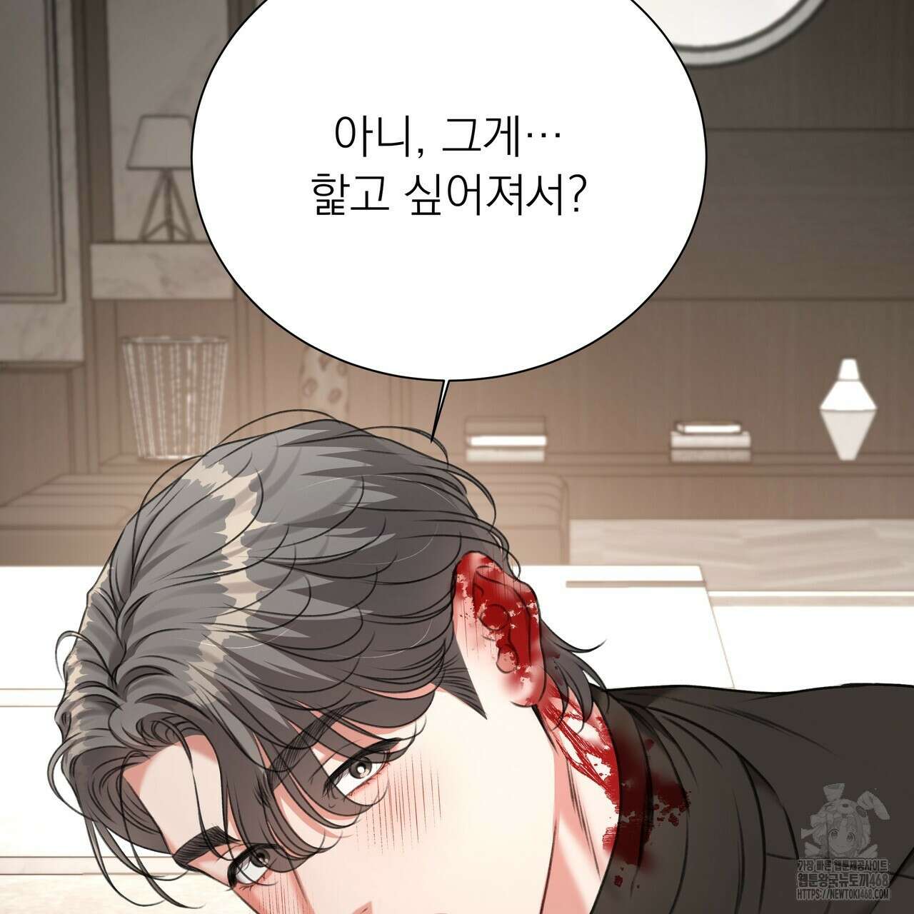 집착광공 길들이기 2회차 17화 145