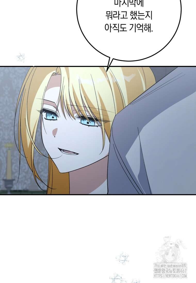 계급장 떼고 결혼합니다 41화 6