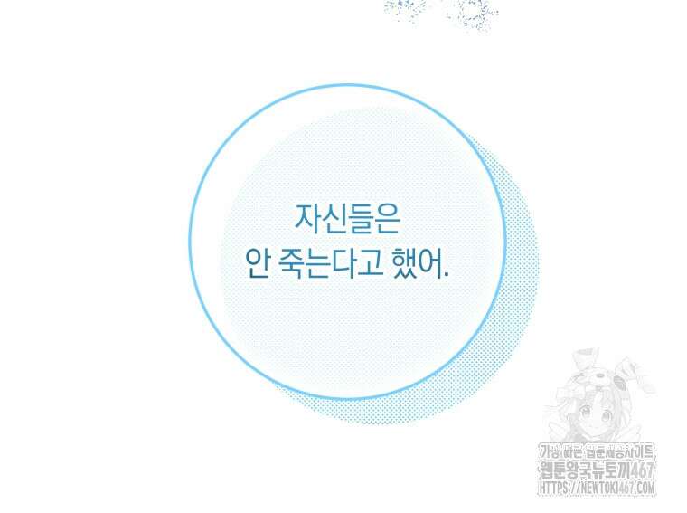 계급장 떼고 결혼합니다 41화 7