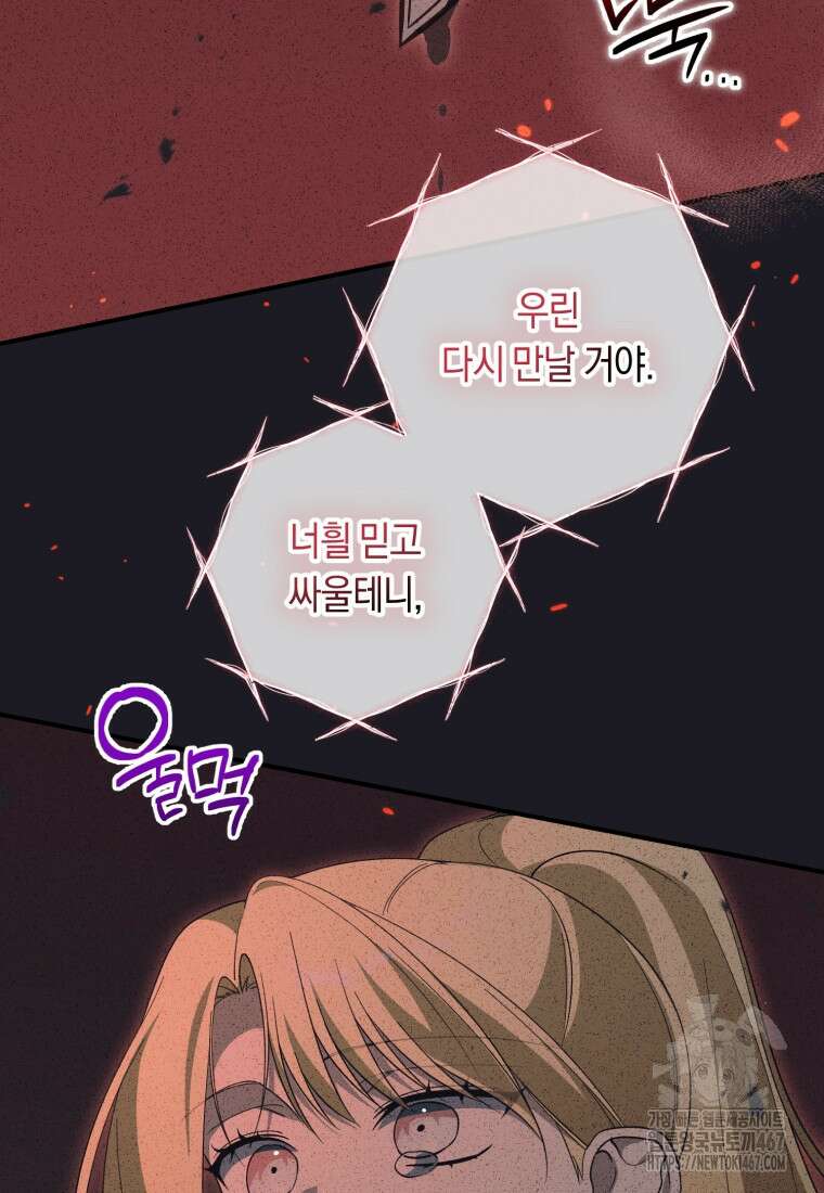 계급장 떼고 결혼합니다 41화 10