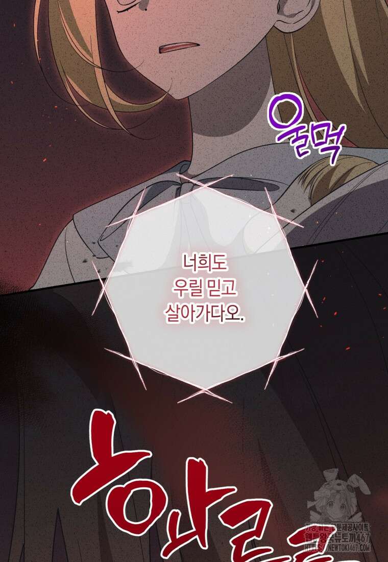 계급장 떼고 결혼합니다 41화 11
