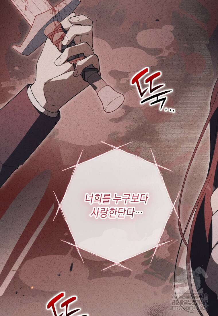 계급장 떼고 결혼합니다 41화 14