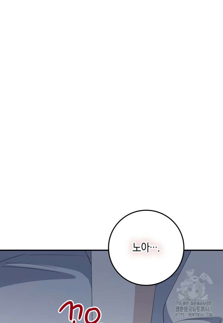 계급장 떼고 결혼합니다 41화 17