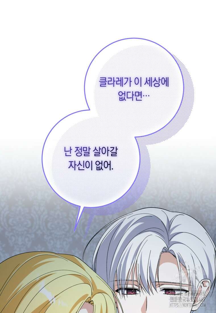 계급장 떼고 결혼합니다 41화 19