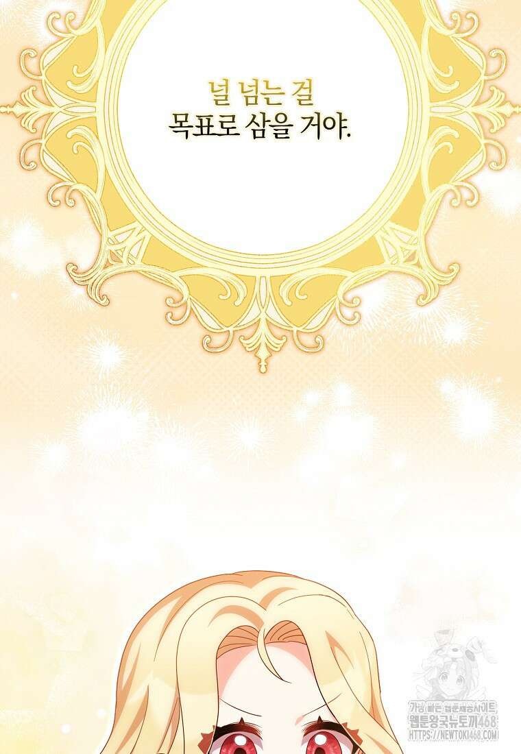 이물질은 나였다 29화 4