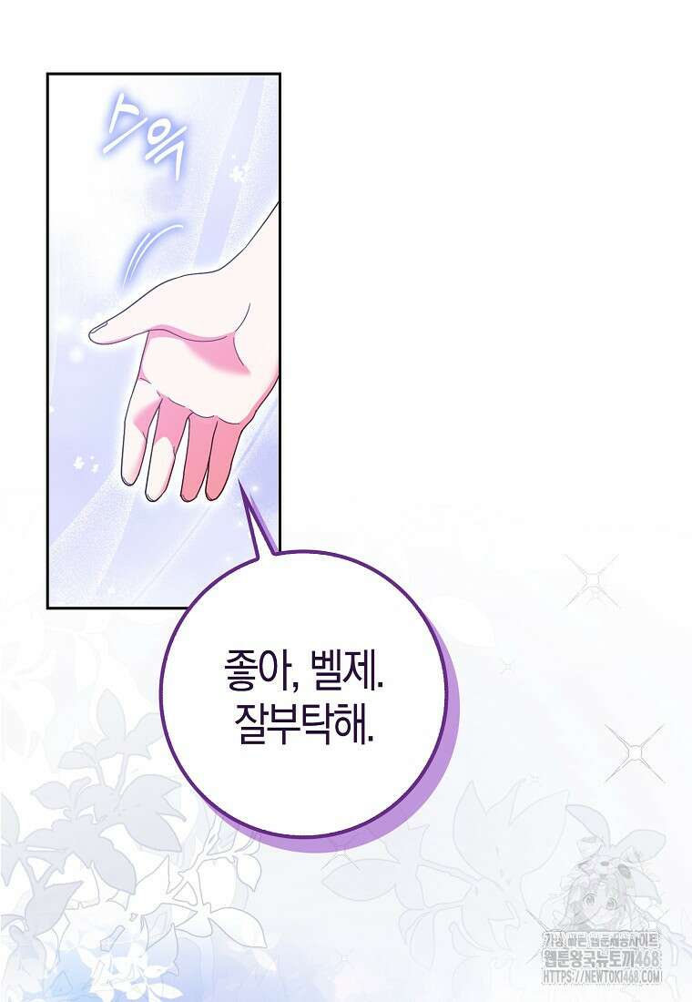 이물질은 나였다 29화 6
