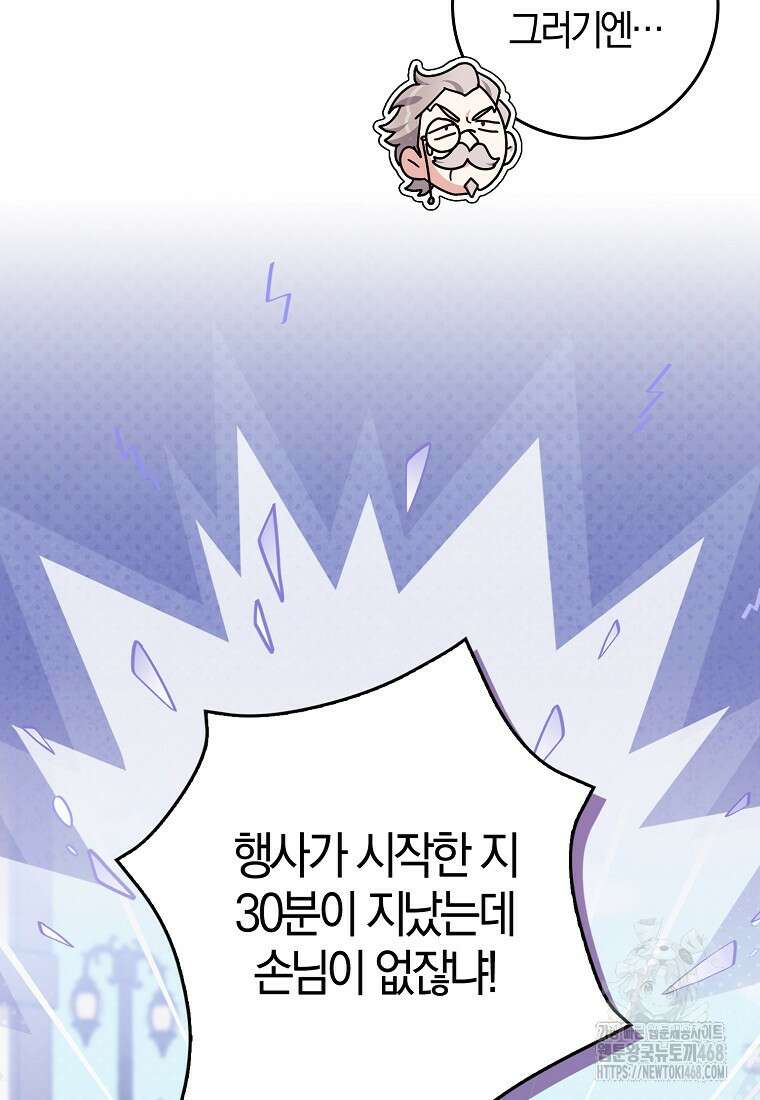이물질은 나였다 29화 12