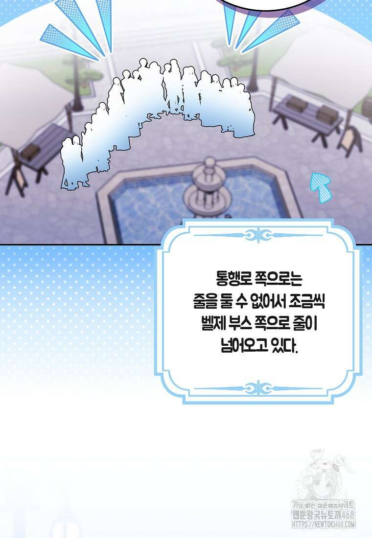 이물질은 나였다 29화 15