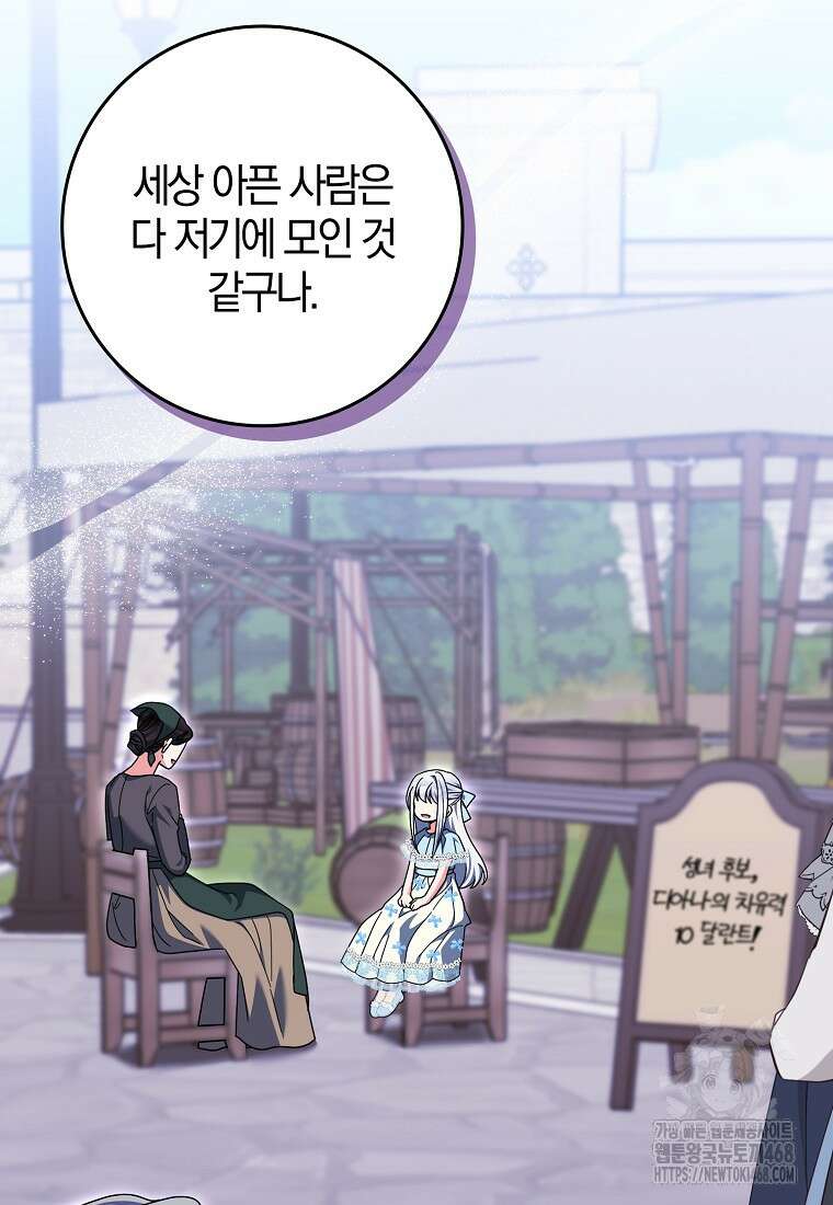 이물질은 나였다 29화 16