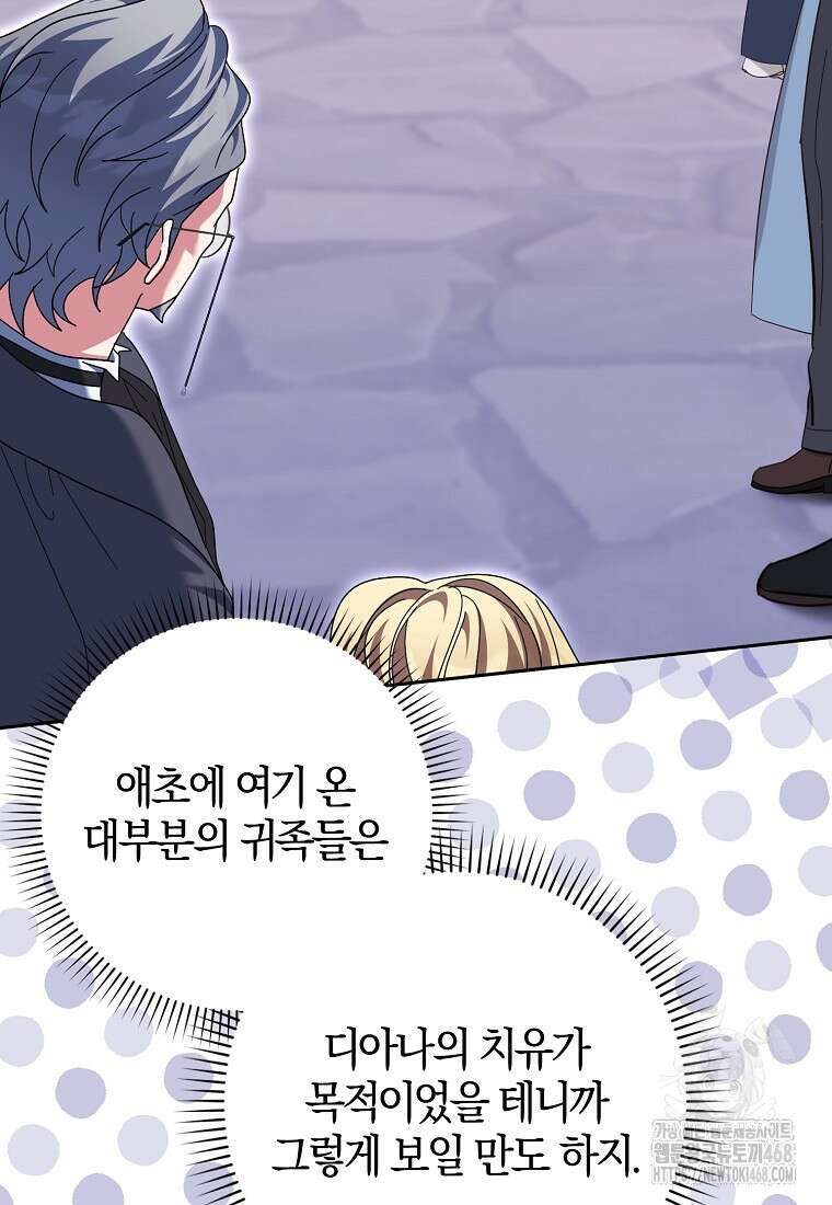 이물질은 나였다 29화 17