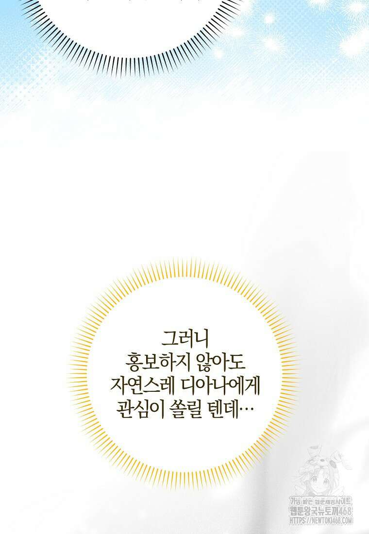 이물질은 나였다 29화 21