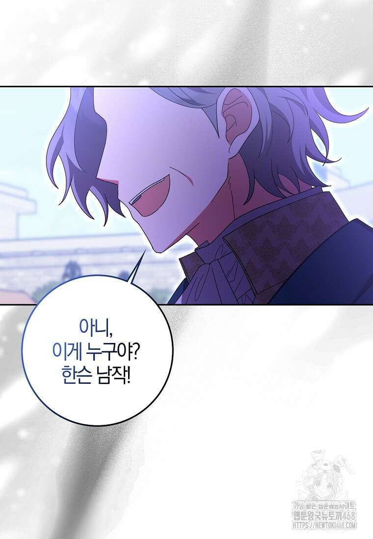 이물질은 나였다 29화 22