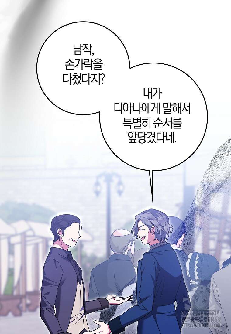 이물질은 나였다 29화 23
