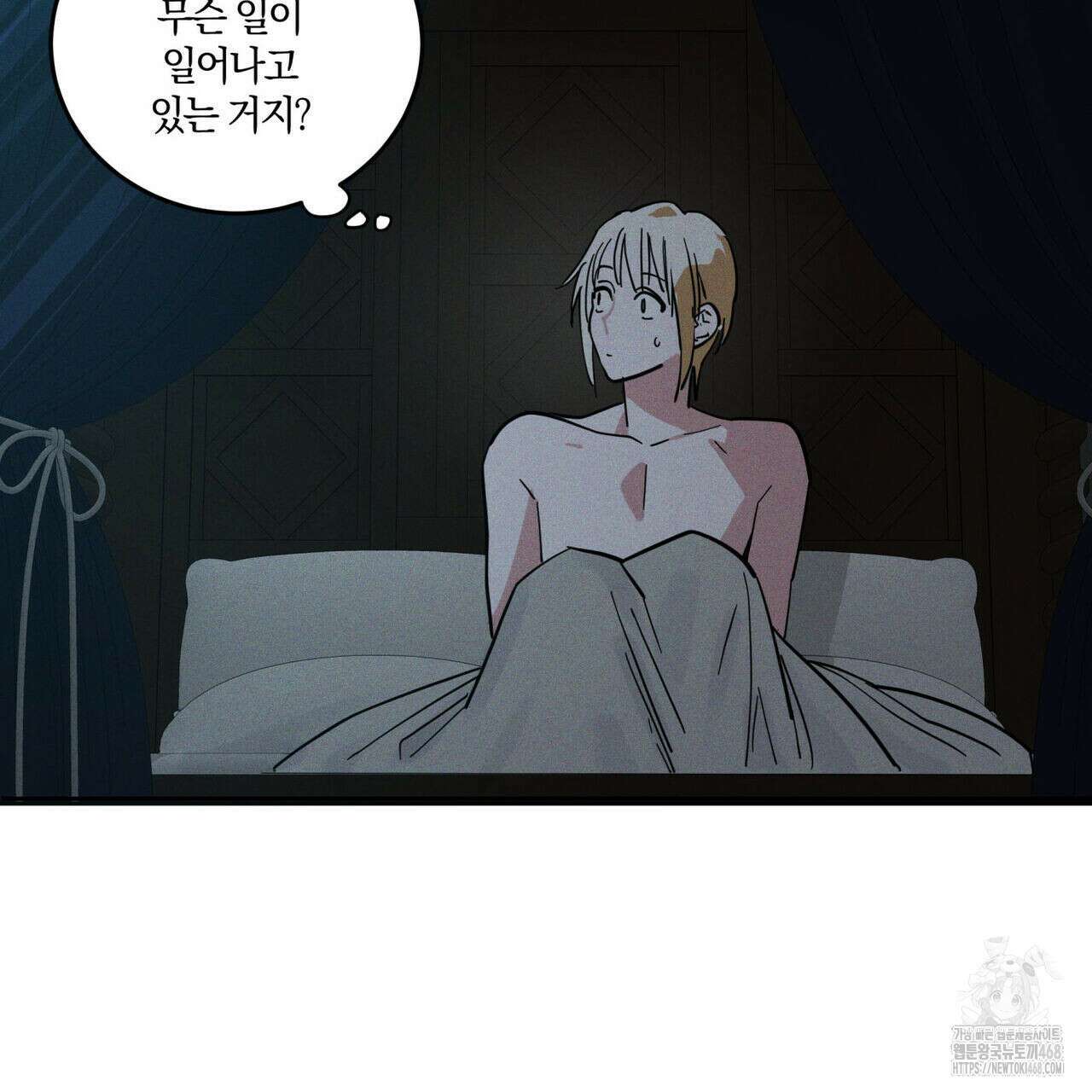 안티도트(BL) 49화 7