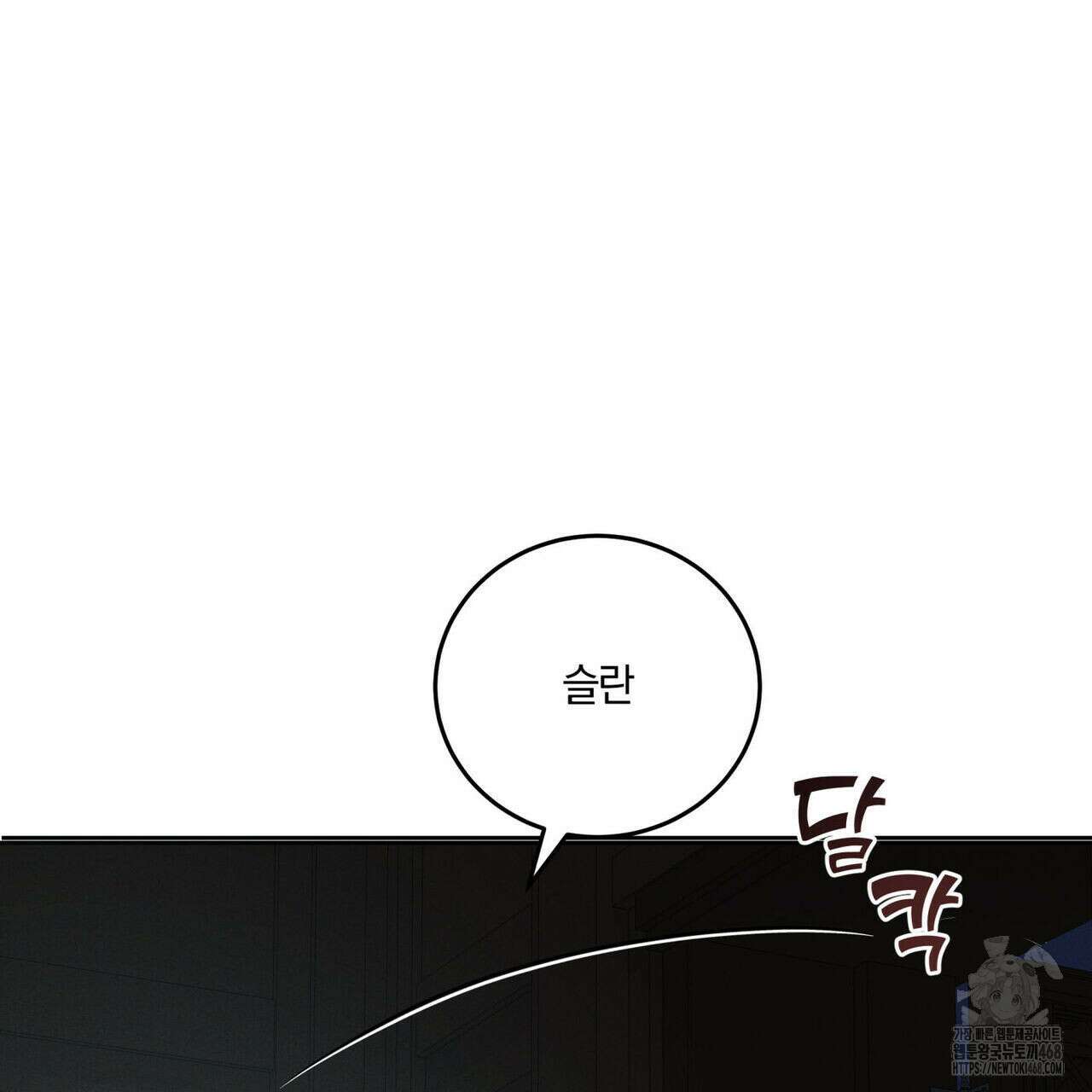 안티도트(BL) 49화 8