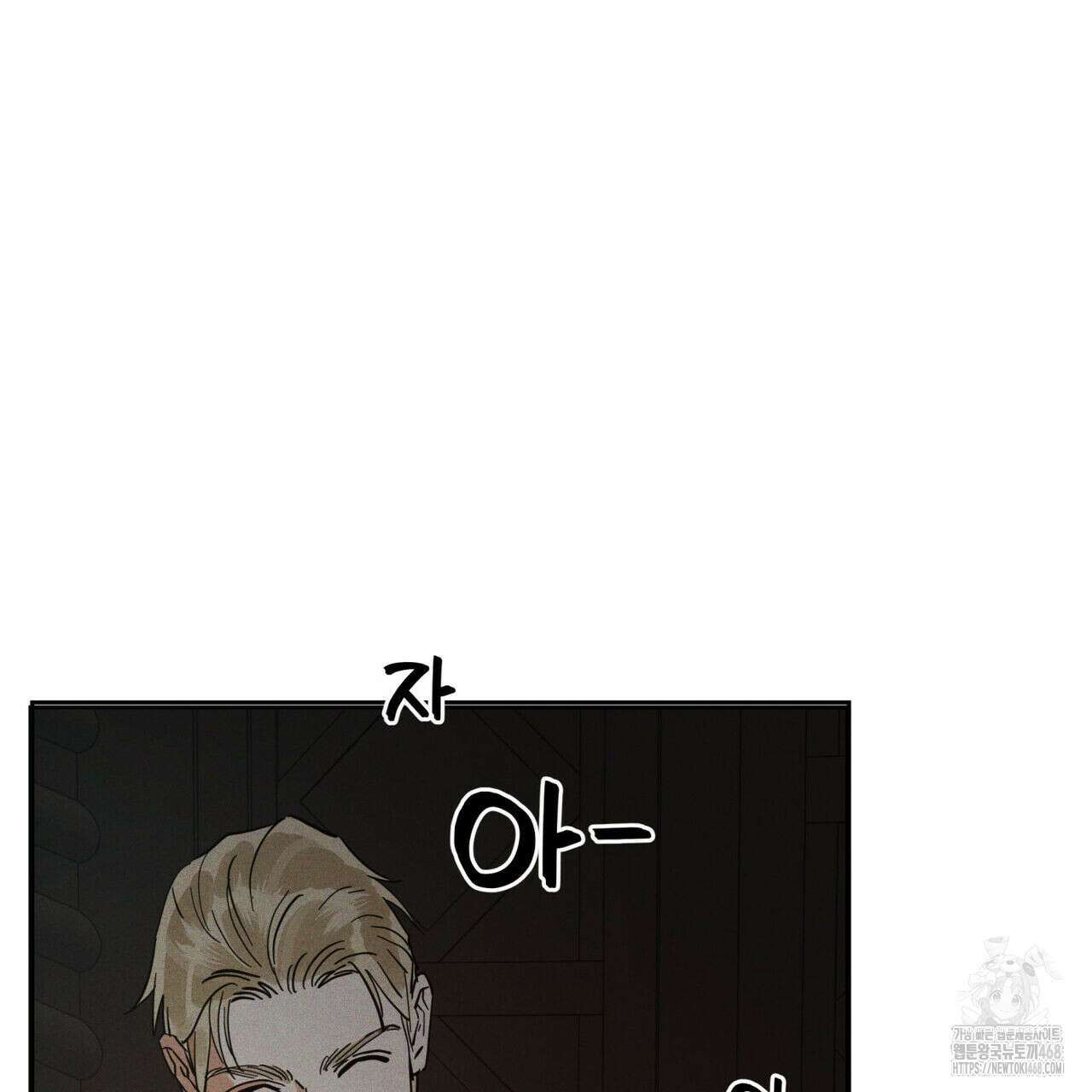 안티도트(BL) 49화 12