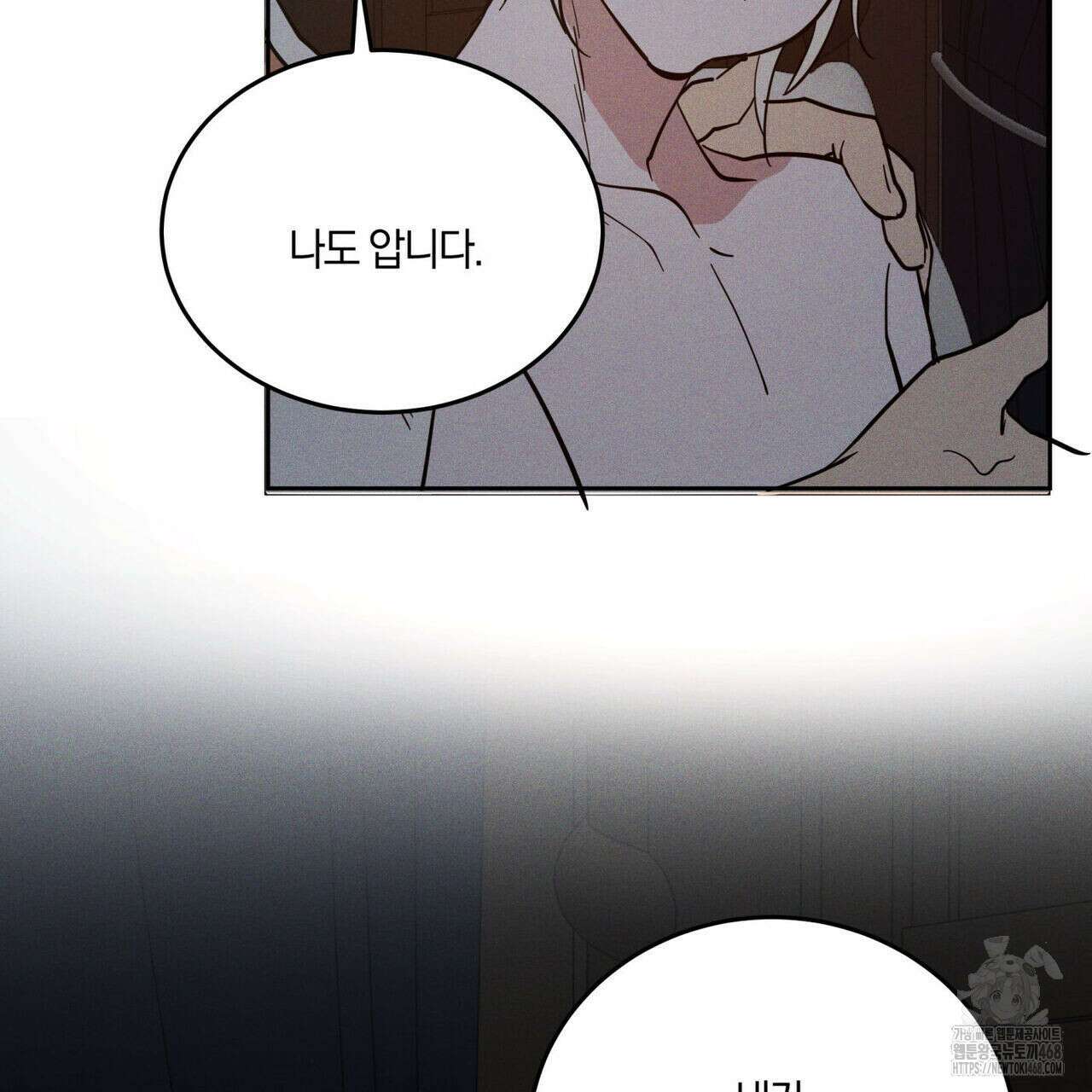 안티도트(BL) 49화 15